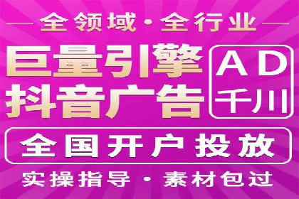 抖音广告案例：信息流广告的投放技巧